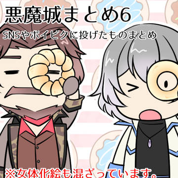 悪魔城まとめ6