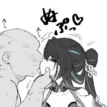 완매
