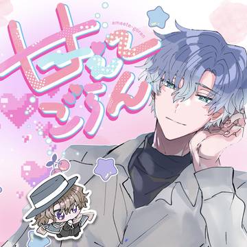 【9/1 インテ｜賢マナ:1号館え63b】新刊サンプル