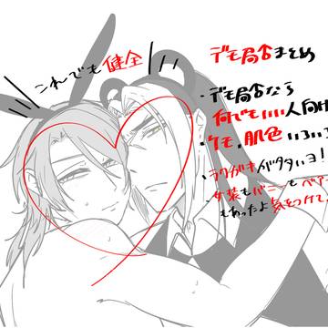 デモ局♂まとめ8