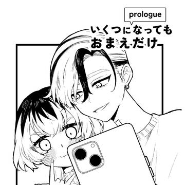 【！女体化！】8/25 蘭竜♀無配本