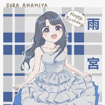 雨宮天 2024年誕生日イラスト