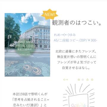 【9/1れゆサンプル】観測者のはつこい。