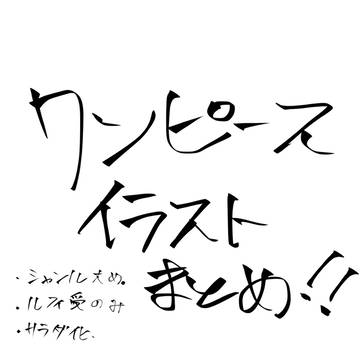 まとめ （1）