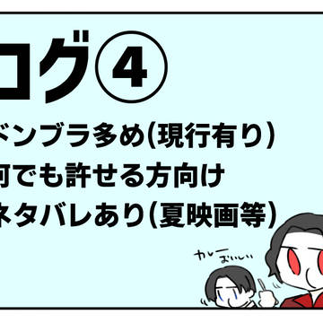 ろぐ4