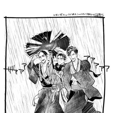 ローニン漫画まとめ2