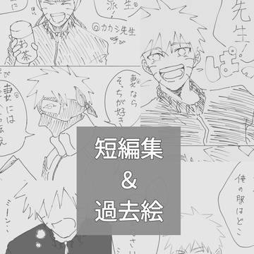 カカナル②
