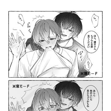 添練R18log