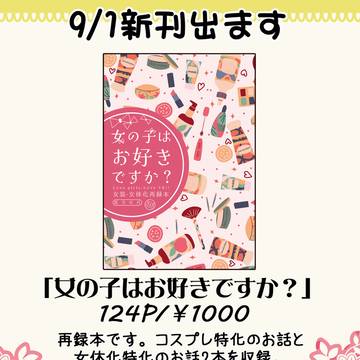 幽蔵小説新刊出ます