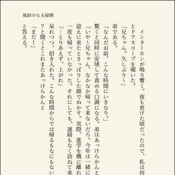 風鈴のなる縁側