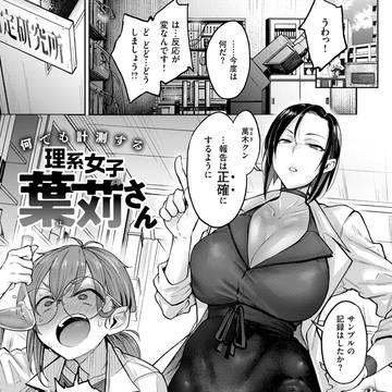 【告知】快楽天2024年10月号