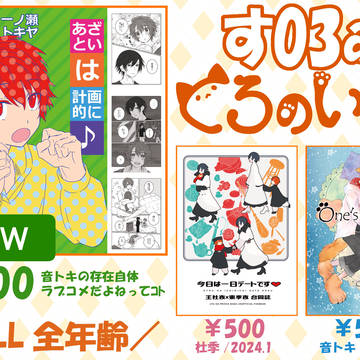 【9/1プリ★コン22】おしながき
