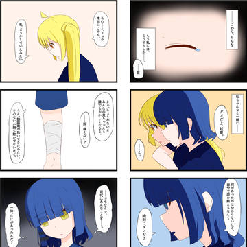 ぼざろ 41日目