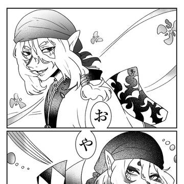 薬売りが現代でもモノノ怪退治してたら良いよねって漫画