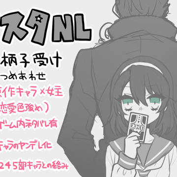 【7スタNL】小柄な少女受け詰め合わせ