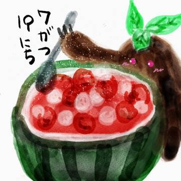 ひっつきマンドラゴラ日記『スイカのフルーツポンチ』
