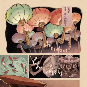 『暗天街螺旋想記』一話冒頭試し読み