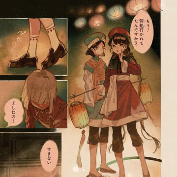 Page 9 thumbnail