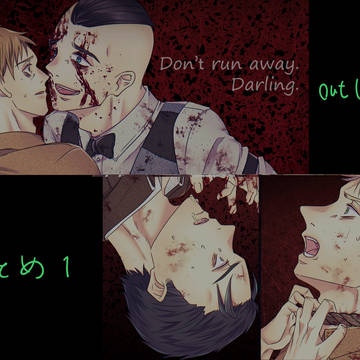 outlast Log1