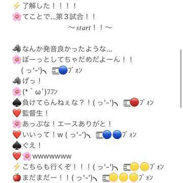 ツイステLINE風〜雪合戦じゃいッ！〜