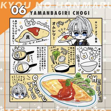 長義のスペシャル朝ごはん