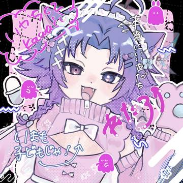 ジャージメイドねたにゃん