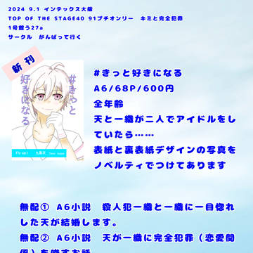 トプステ40キミパフェお品書き