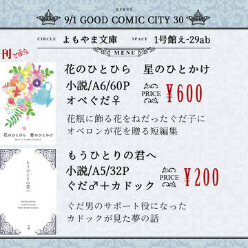 【9/1インテ】お品書き【第53次ROOT4to5】