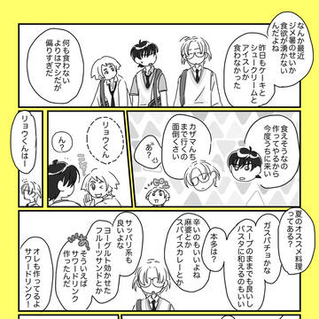 風本七まとめ②