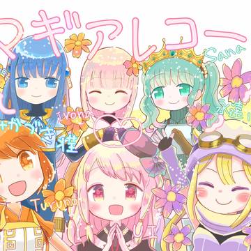 マギアレコード