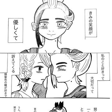 きみの笑顔が優しくて