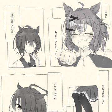 ポケタキ