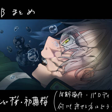 WBまとめ