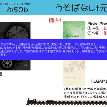 9/1　インテお知らせ　※欠席します