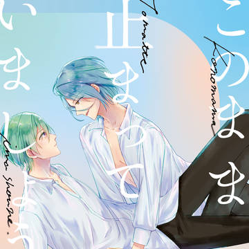 9/1新刊サンプル【ひめ巽】