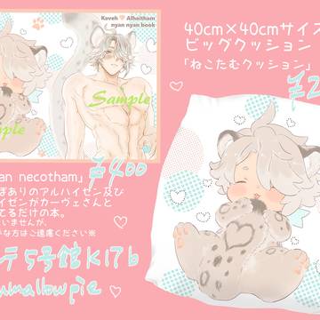 9/1 お品書き/神ノ叡智20