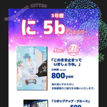 9/1 ブリデ51おしながき