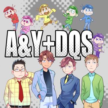 【松】あつし&柳田+同級生本【サンプル】