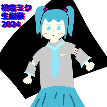 初音ミク