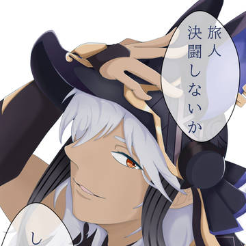 セノ