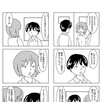 乗馬クラブ物語６５　最終回