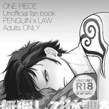 【5号館C75a】ペンロ本サンプル【R18】