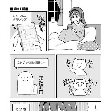 お兄ちゃんはおしまい その91