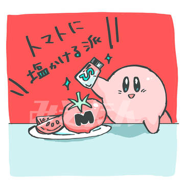 カービィとマキシムトマト