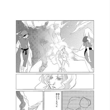 守れなかったもの