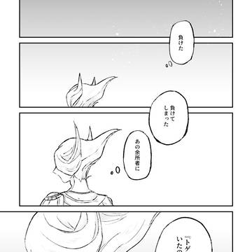 ウォロさんとトゲキッスの漫画【後編】
