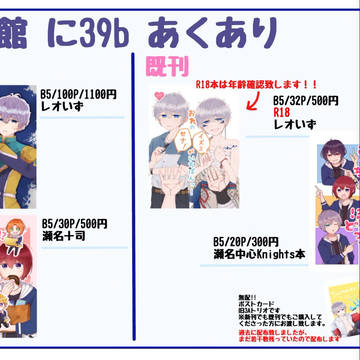 【9/1 大阪ブリデ】お品書き