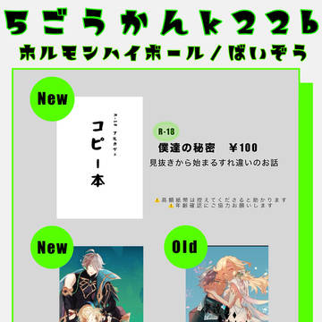 お品書き【9/1 神ノ叡智20】
