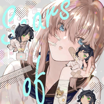 【Web再録】Scars of love
