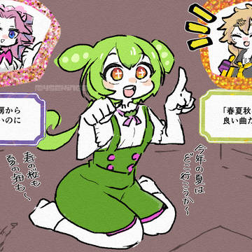 懲罰房ずんだもん